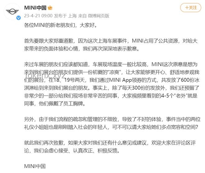 唱了两遍《后来》引发的公关危机：刘若英发声明道歉的深度案例研究